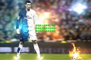  九游会官网_篮球史上的传奇，现役球员总决赛得分榜揭示詹姆斯无人能及的地位