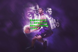  九游会官网：唐斯末节20分天神下凡，森林狼绝境逆转！锡伯杜9人轮换弃用核心引热议