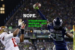 【 九游会官网】罗马瞄准帕尔梅拉斯中场新星里奥斯，夏窗引援计划浮出水面