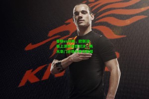 【九游会】曼联vs热刺，欧联决赛上演历史性对决，两大豪门逆境中争夺荣耀