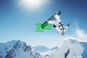  九游会官网|帕森斯观点引爆篮球圈，首发爱德华兹、替补布伦森、裁掉哈利伯顿的争议选择