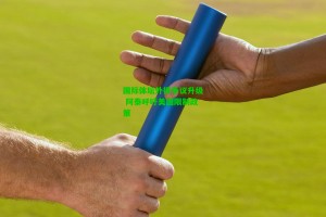  J9九游会平台_国际体坛外援争议升级 阿泰呼吁美国限制政策