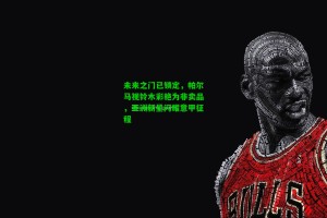 【 J9九游会平台】未来之门已锁定，帕尔马视铃木彩艳为非卖品，亚洲新星闪耀意甲征程