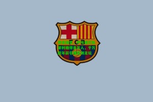  J9九游会平台|世体独家，伊马诺尔执掌利雅得青年人，千万欧年薪引爆亚洲足坛