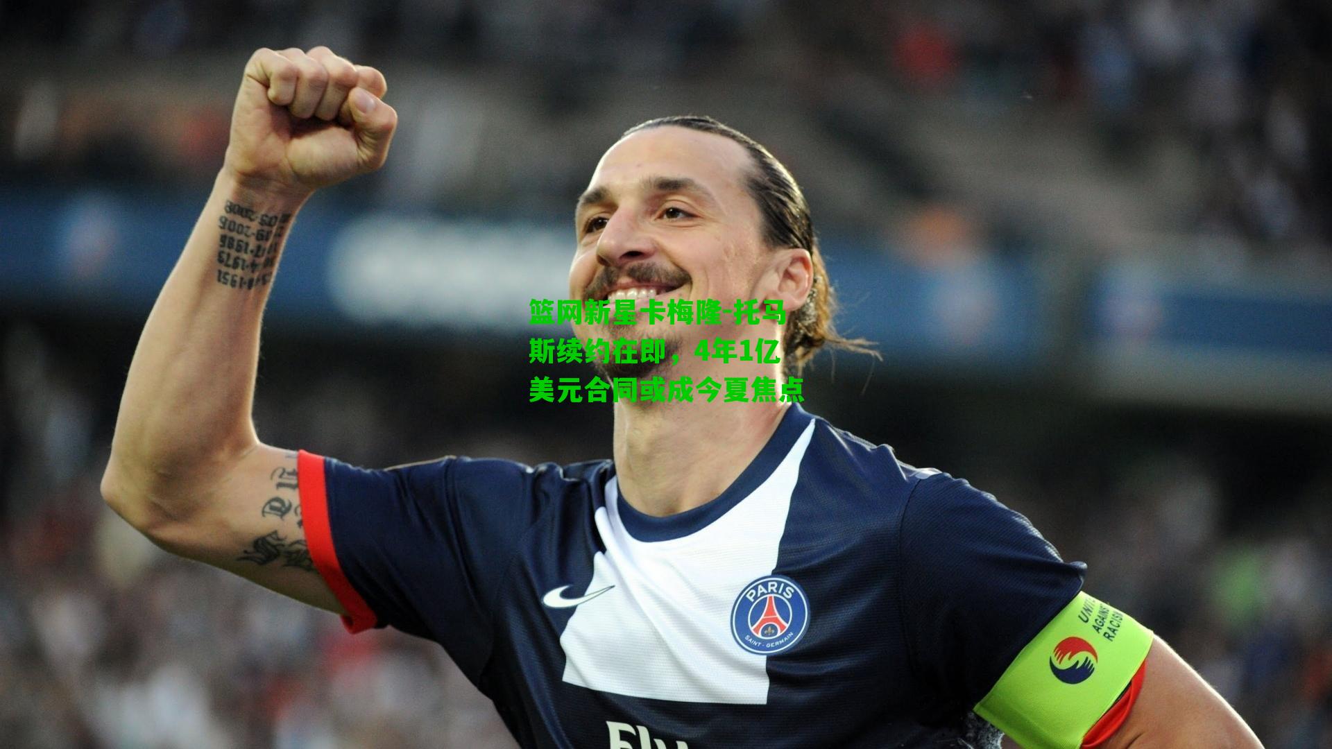 篮网新星卡梅隆-托马斯续约在即，4年1亿美元合同或成今夏焦点